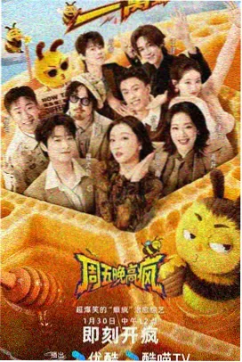 星夜漫谈 综艺在线观看